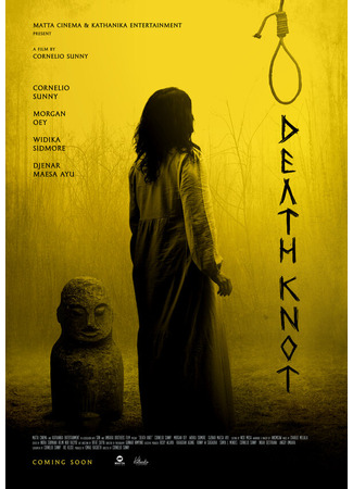 кино Узел смерти (Tali mati) 31.07.24