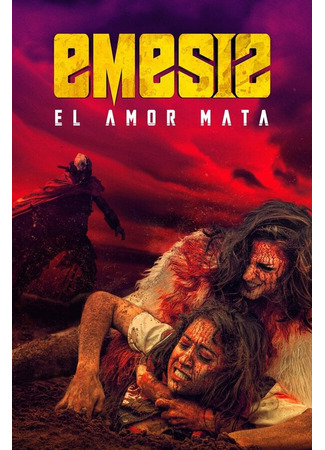 кино Emesis 31.07.24