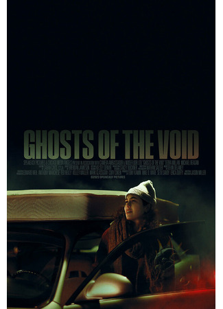 кино Призраки пустоты (Ghosts of the Void) 31.07.24