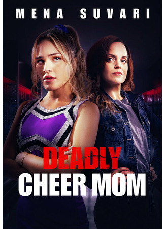 кино Заговор в команде чирлидерш (Cheerleader Conspiracy) 31.07.24