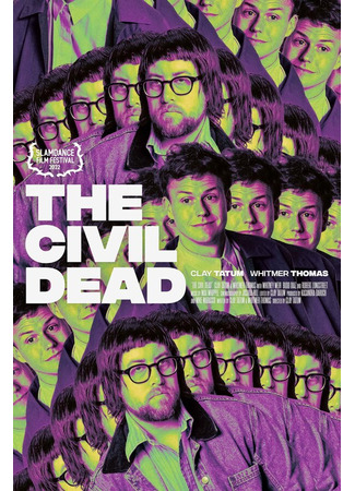 кино Милейшие мертвецы (The Civil Dead) 31.07.24