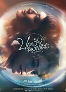 Ты – мой единственный сезон 1