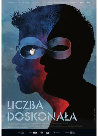 кино Идеальное число (Liczba doskonala) 31.07.24