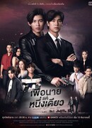 Никогда не отпускай меня сезон 1