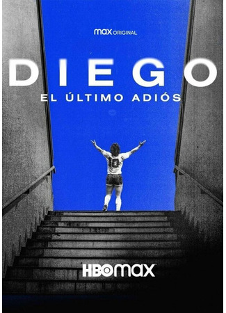 кино Diego, el último adiós 31.07.24