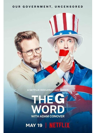 кино Адам Коновер: Слово на букву «П» (The G Word with Adam Conover) 31.07.24