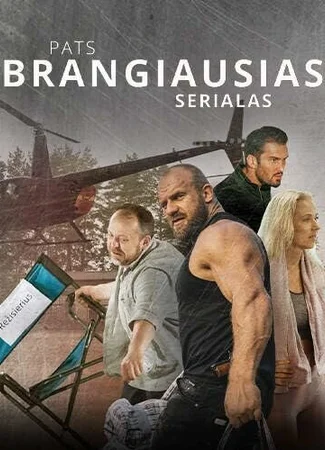 Самый дорогой сериал