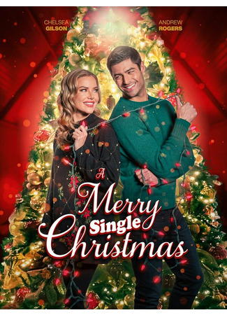 кино Рождество для одиночек (A Merry Single Christmas) 31.07.24