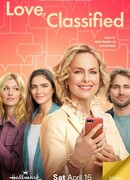 Засекреченная любовь