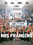 Наши братья