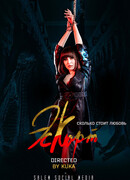 Эскорт сезон 1