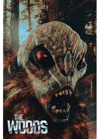 кино В лесу (The Woods) 31.07.24