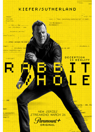 кино Кроличья нора (Rabbit Hole) 31.07.24