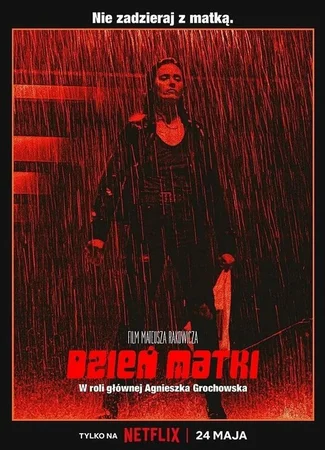 День матери