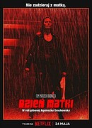 День матери