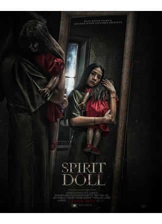 кино Spirit Doll 31.07.24
