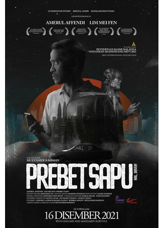 кино Привет, водитель (Prebet Sapu) 31.07.24
