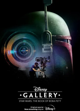 Галерея Disney: Книга Бобы Фетта