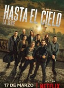 Достать до неба сезон 1