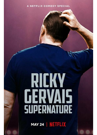 кино Рики Джервэйс: Сверхъестественное (Ricky Gervais: SuperNature) 31.07.24