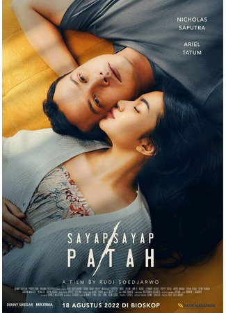 кино Сломанные крылья (Sayap Sayap Patah) 31.07.24