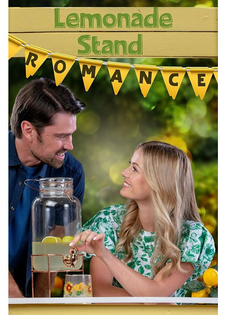 кино Романтика лимонадных киосков (Lemonade Stand Romance) 31.07.24