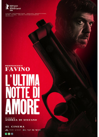 кино Последняя ночь Аморе (L&#39;ultima notte di Amore) 31.07.24