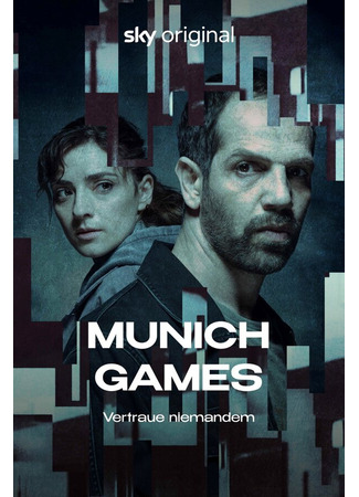 кино Мюнхенский матч (Munich Games) 31.07.24
