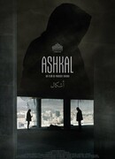 Ashkal
