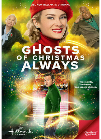 кино Призраки Рождества навсегда (Ghosts of Christmas Always) 31.07.24