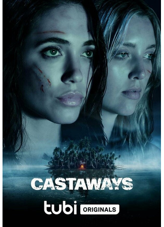 кино Изгои (Castaways) 31.07.24