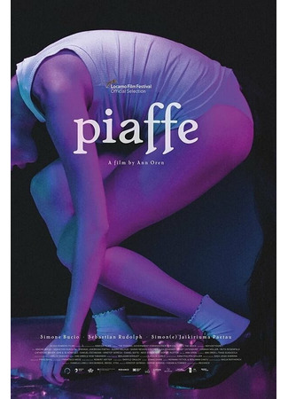 кино Пиаффе (Piaffe) 31.07.24