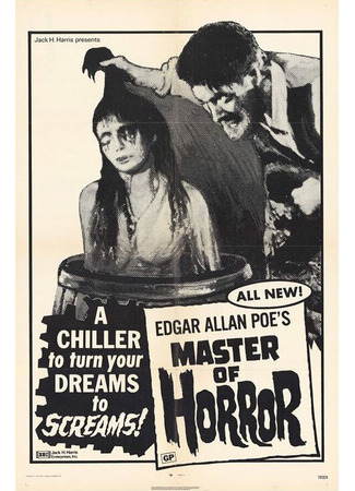 кино Мастер ужаса (Master of Horror) 31.07.24