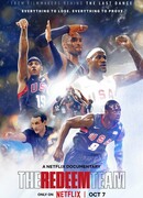 Команда искупления