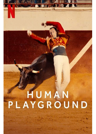 кино Human Playground 31.07.24