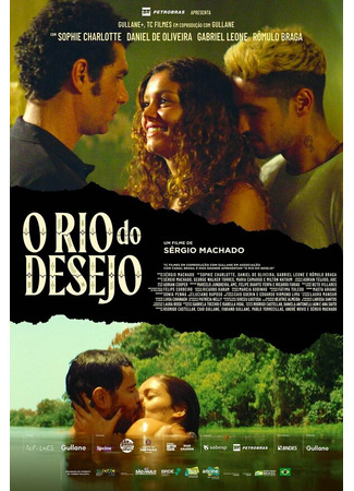 кино Река желаний (O Rio do Desejo) 31.07.24