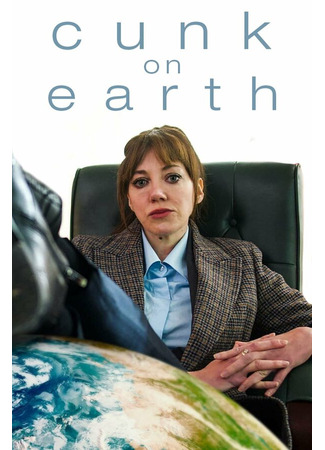 кино Канк на Земле (Cunk on Earth) 31.07.24