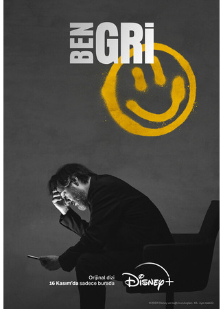 кино Ben Gri 31.07.24