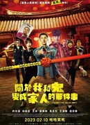 Как я женился на призраке