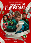 Всё, чего я не хотела на Рождество