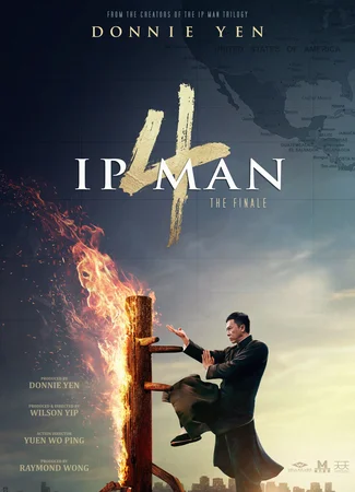 Ип Ман 4