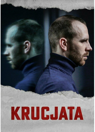 Krucjata