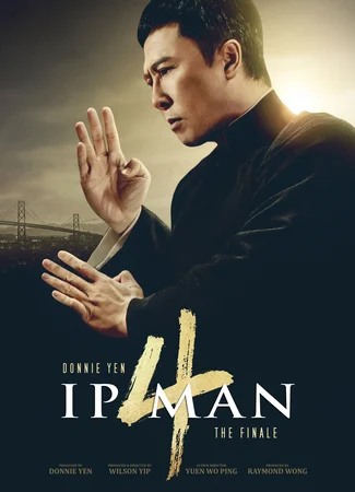 Ип Ман 4