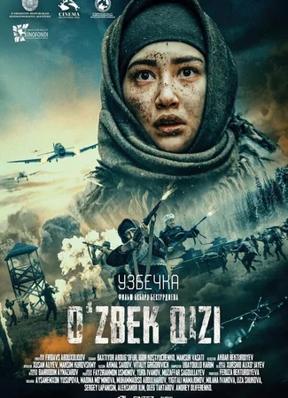 Узбечка