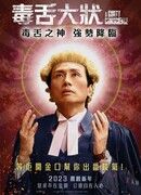 Угрызения совести