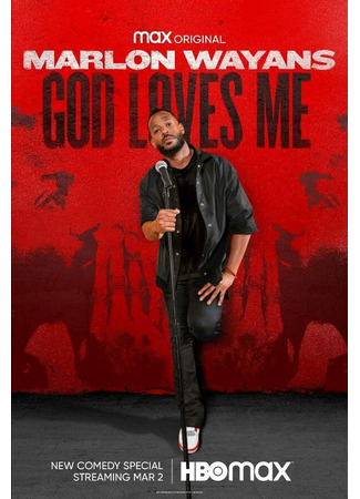 кино Марлон Уайанс: Бог любит меня (Marlon Wayans: God Loves Me) 31.07.24