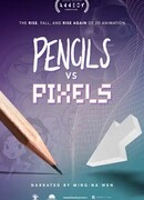 Карандаши против пикселей