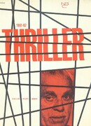 Триллер сезон 2