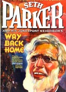 Дорога домой