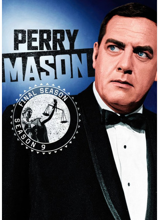 кино Перри Мейсон (Perry Mason) 06.08.24